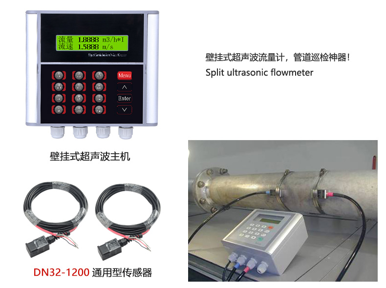 防腐型超聲波流量計