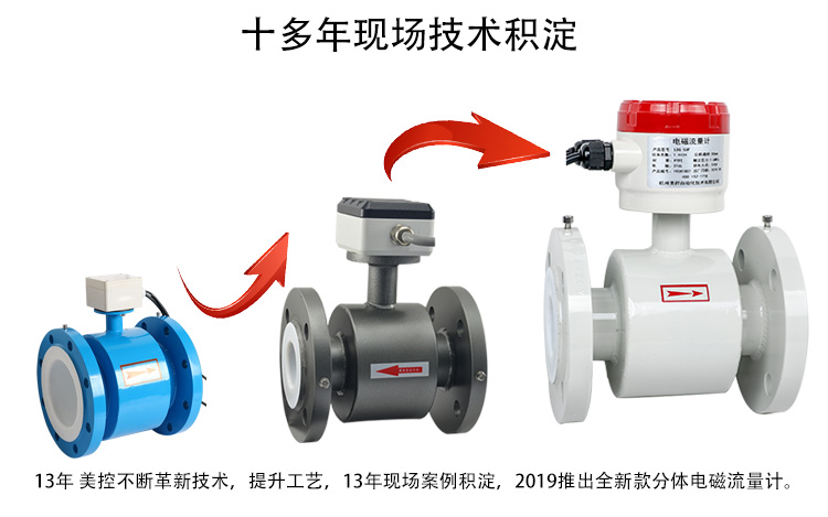 分體式電磁流量計報價